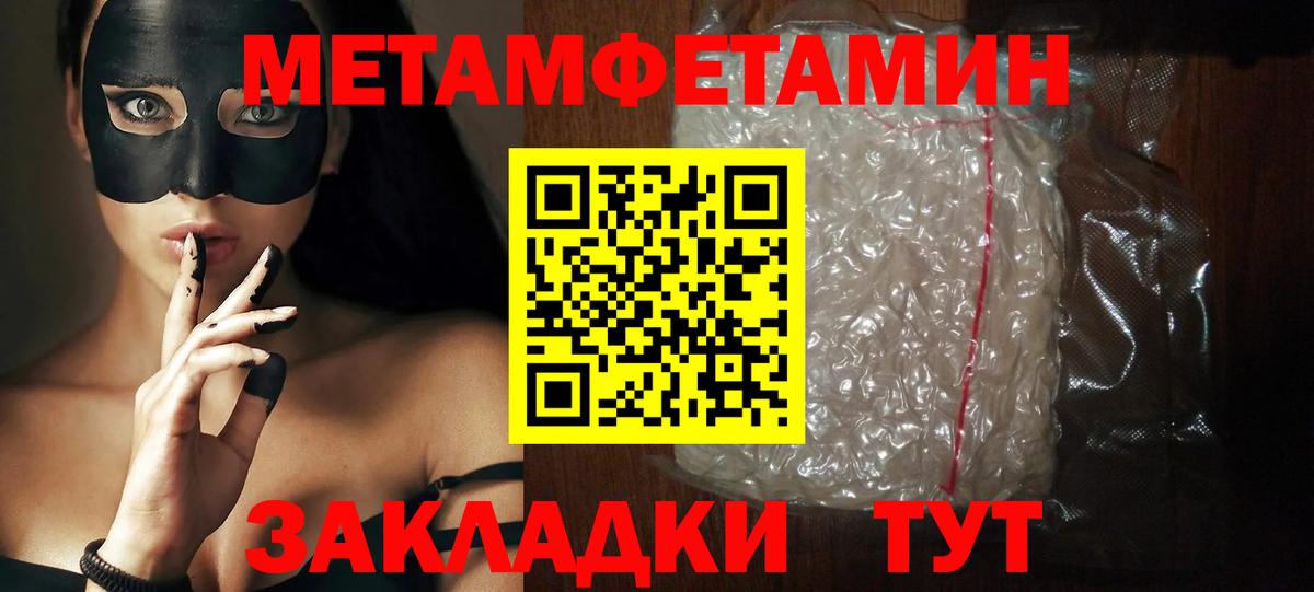 АМФЕТАМИН Розовый Кушва