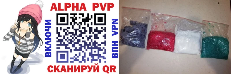 наркотики  Кушва  APVP кристаллы 