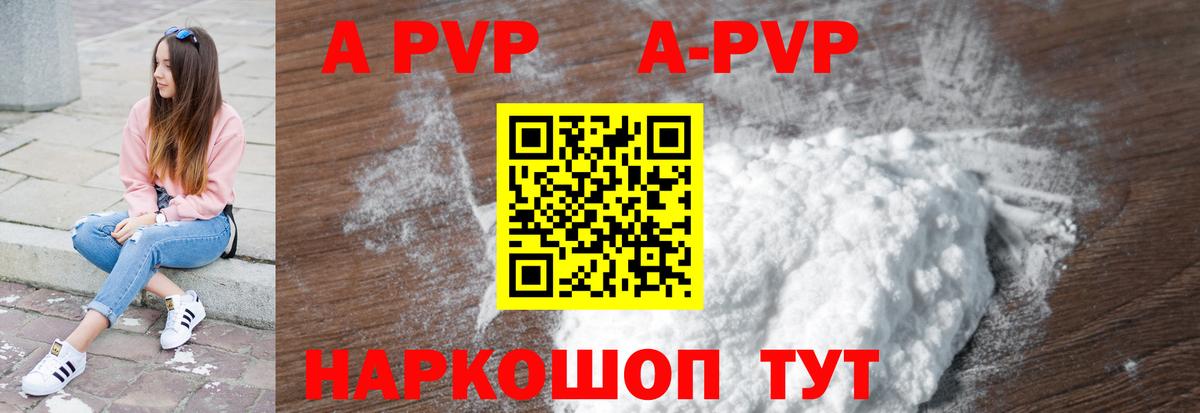 A PVP мука Кушва