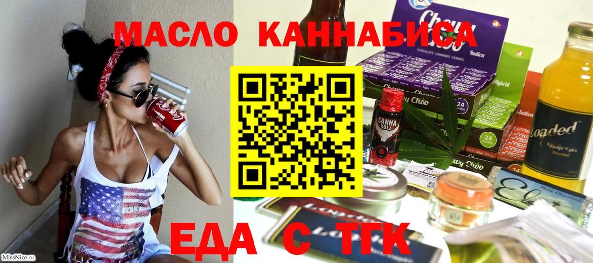 Кушва  Cannafood марихуана  Вход с VPN 
