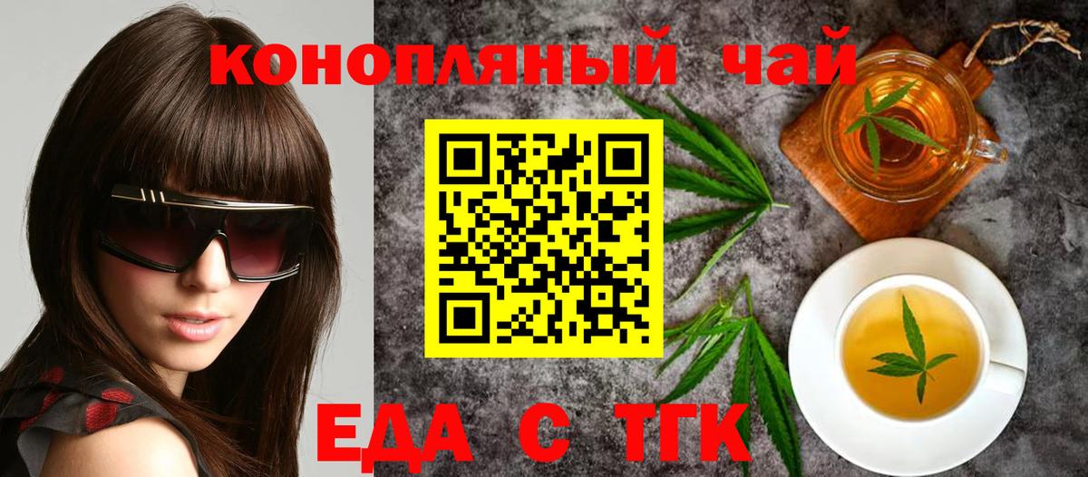 Canna-Cookies конопля Кушва