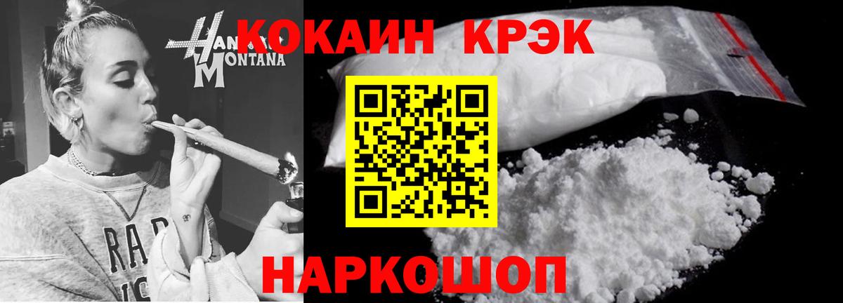 Кокаин 99%  Вход с VPN  закладка  Кокаин FishScale  Кушва 