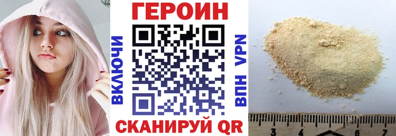Героин VHQ  Кушва 