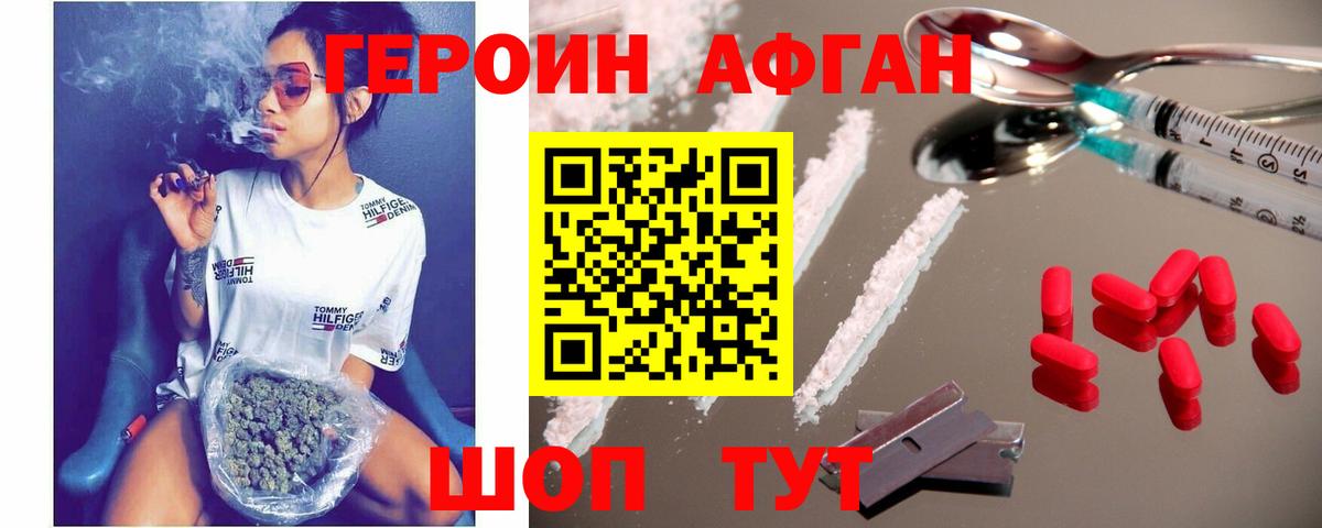 Кушва  ГЕРОИН гречка  Вход с VPN 