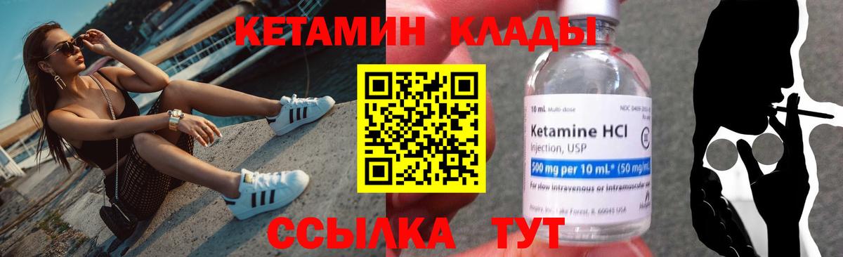 КЕТАМИН ketamine Кушва