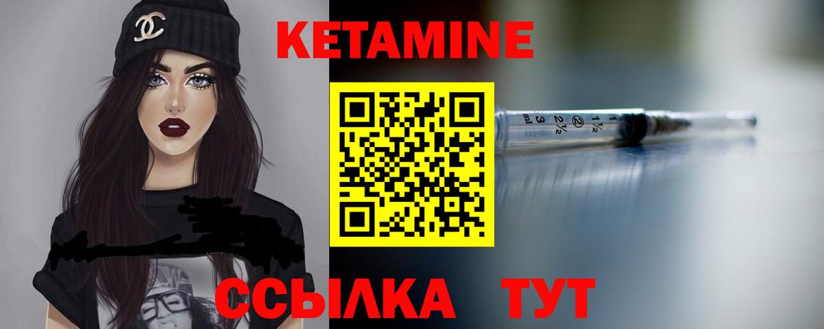 Кетамин VHQ  Вход с VPN  КЕТАМИН VHQ  Кушва 