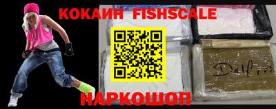 кокаин Апшеронск
