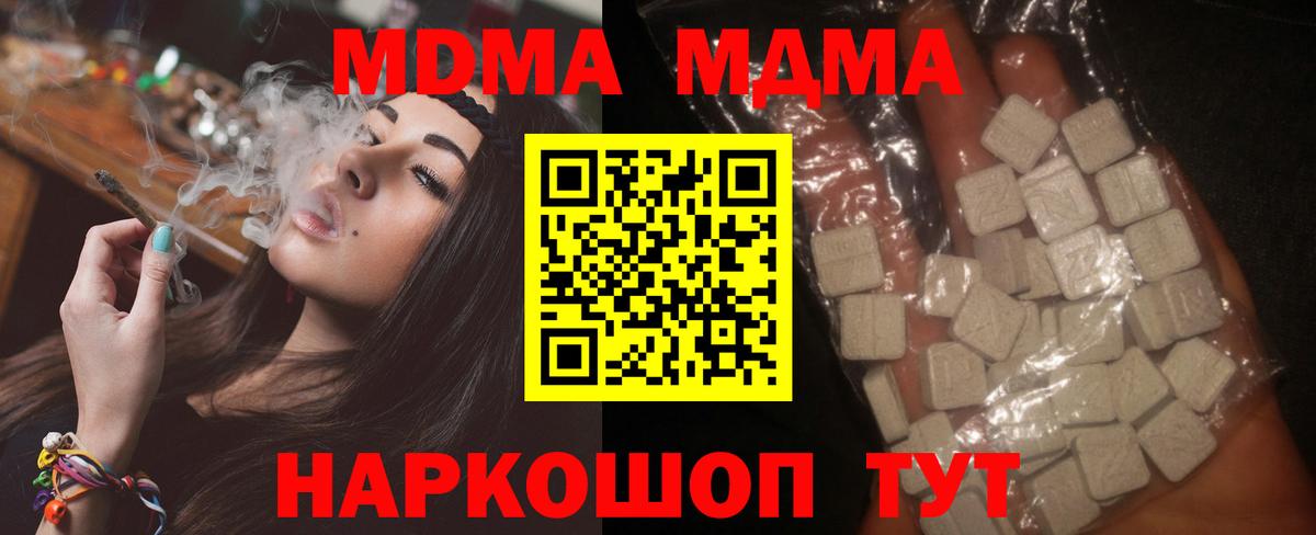 Кушва  МДМА Molly  Вход с VPN 