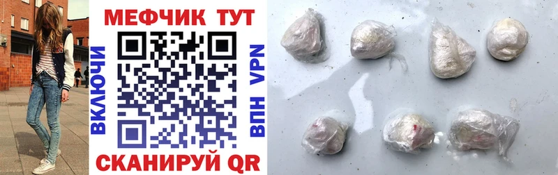 Меф  Кушва