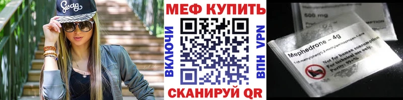 Меф мяу мяу сколько стоит Кушва