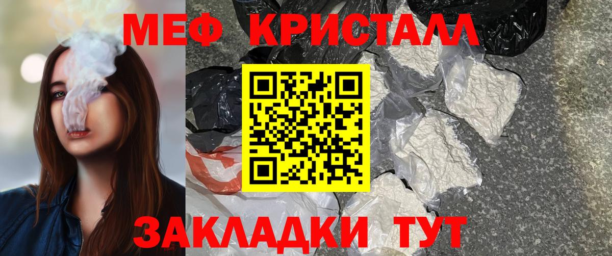 Меф мяу мяу мука Кушва