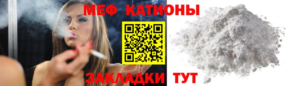 Меф VHQ  купить наркоту  Вход с VPN  Кушва  Мефедрон VHQ  МЕФ 