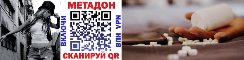 omg зеркало  Кушва  МЕТАДОН methadone  купить закладку 