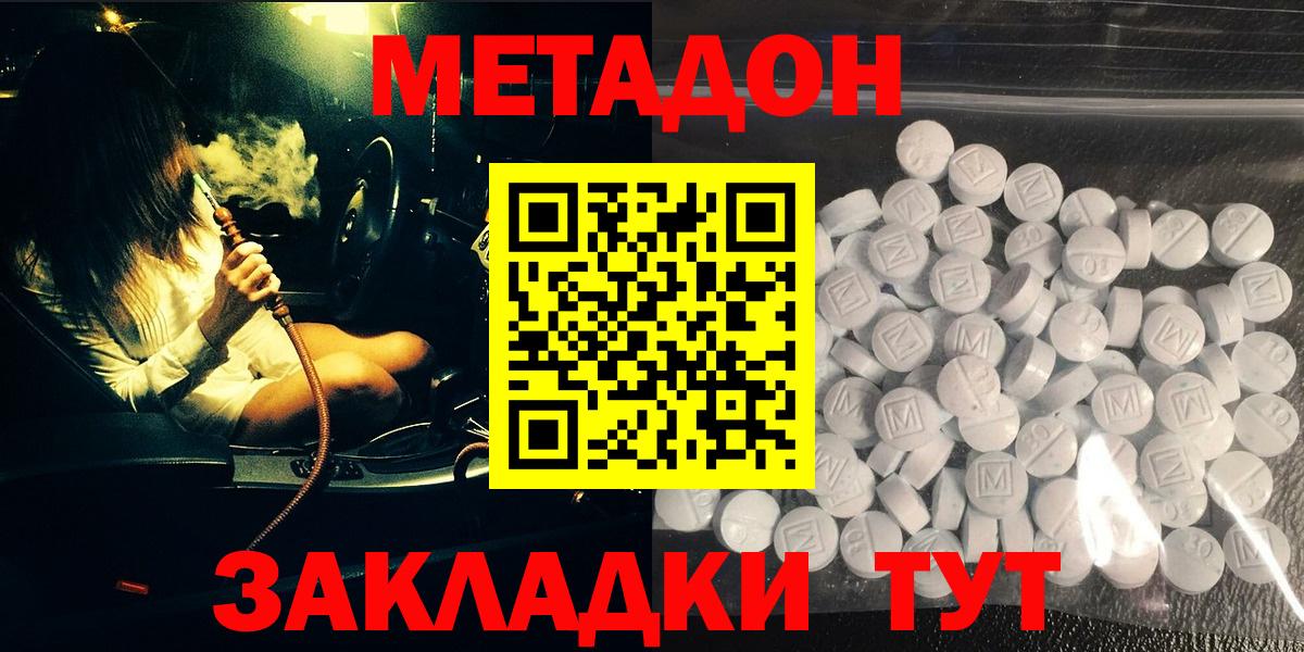 Метадон VHQ  Метадон VHQ  Вход с VPN  Кушва 