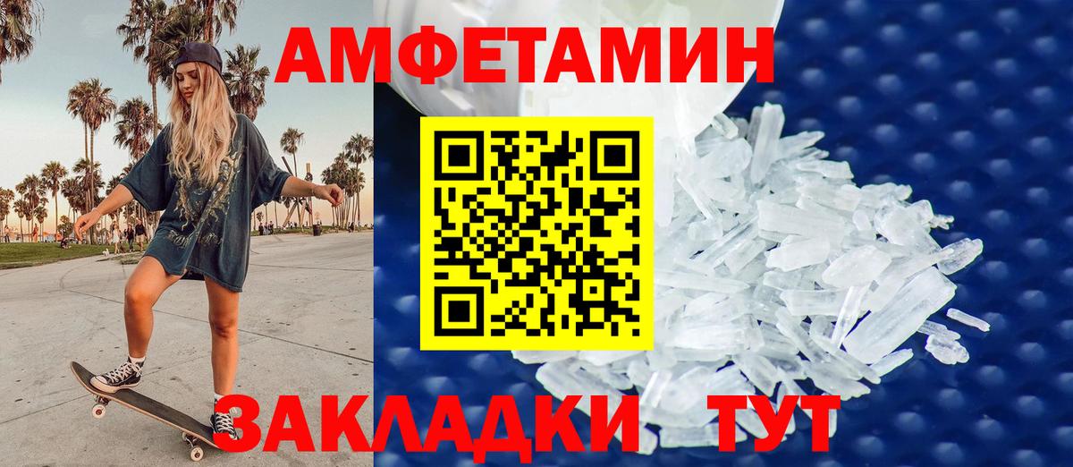 Кушва  Первитин Декстрометамфетамин 99.9%  Первитин Декстрометамфетамин 99.9%  Вход с VPN 