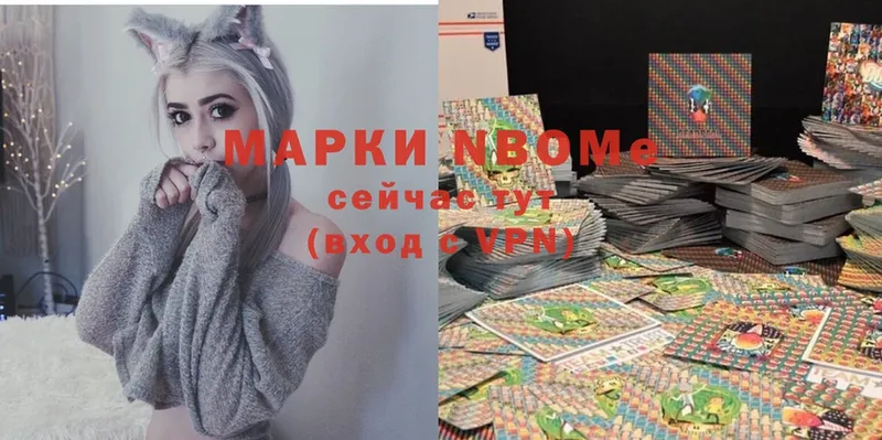 Марки NBOMe 1500мкг  Кушва 