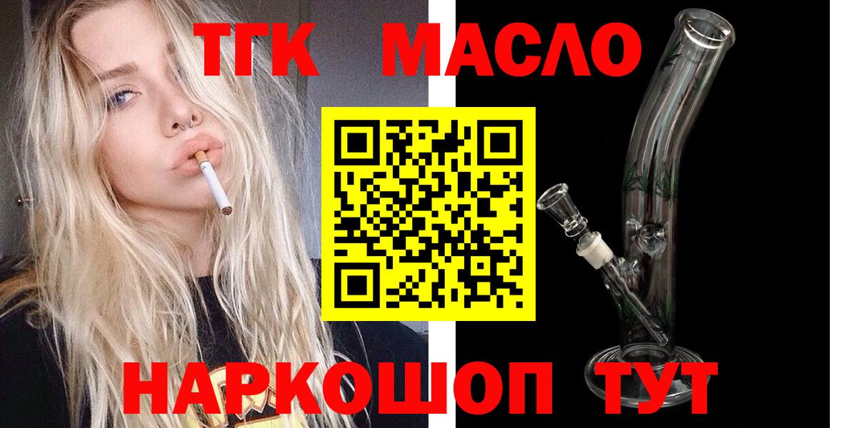 ТГК жижа  Вход с VPN  Кушва 