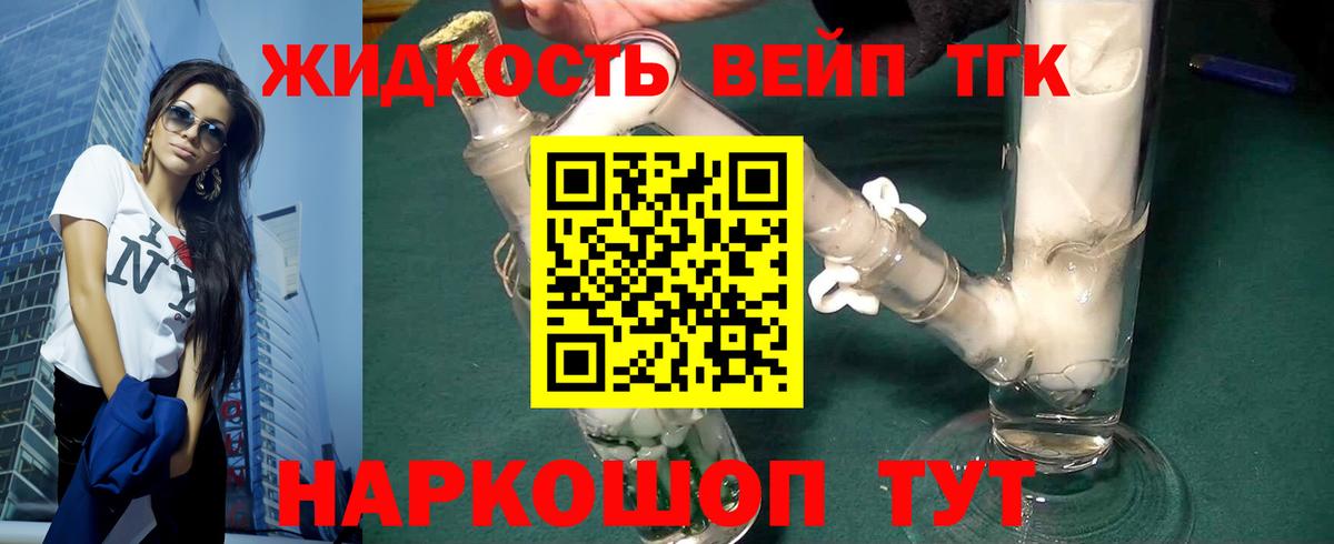 ТГК Wax Кушва